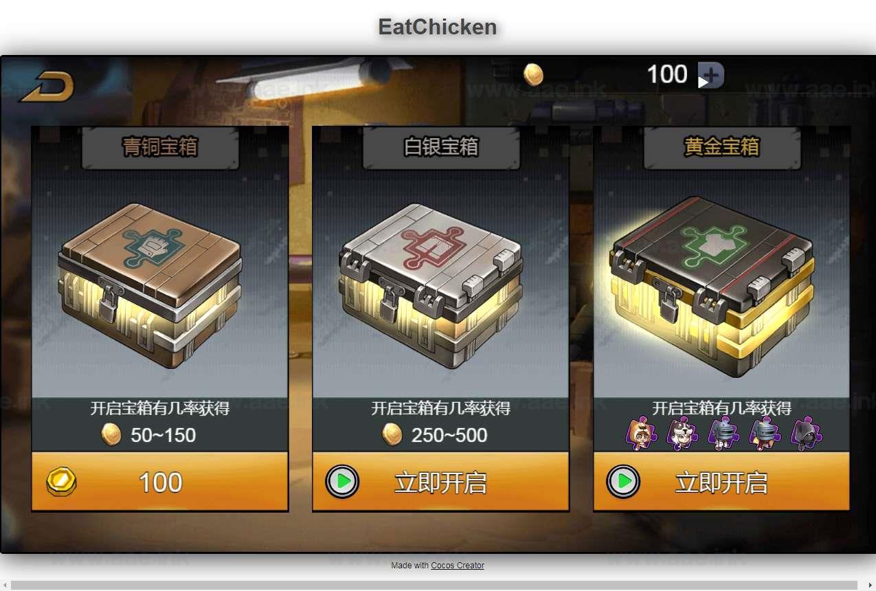 图片[3]_《全民吃鸡大战H5》三网H5吃鸡射击游戏WIN系服务端+Linux手工服务端+附赠源码+详细搭建教程_Aae_Source