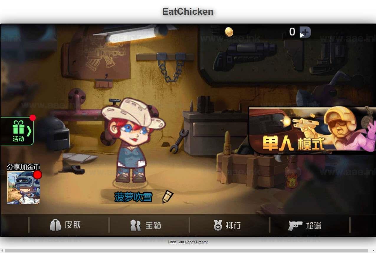 《全民吃鸡大战H5》三网H5吃鸡射击游戏WIN系服务端+Linux手工服务端+附赠源码+详细搭建教程_Aae_Source