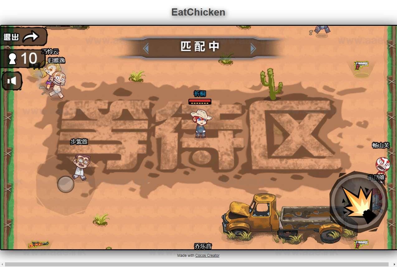 图片[7]_《全民吃鸡大战H5》三网H5吃鸡射击游戏WIN系服务端+Linux手工服务端+附赠源码+详细搭建教程_Aae_Source