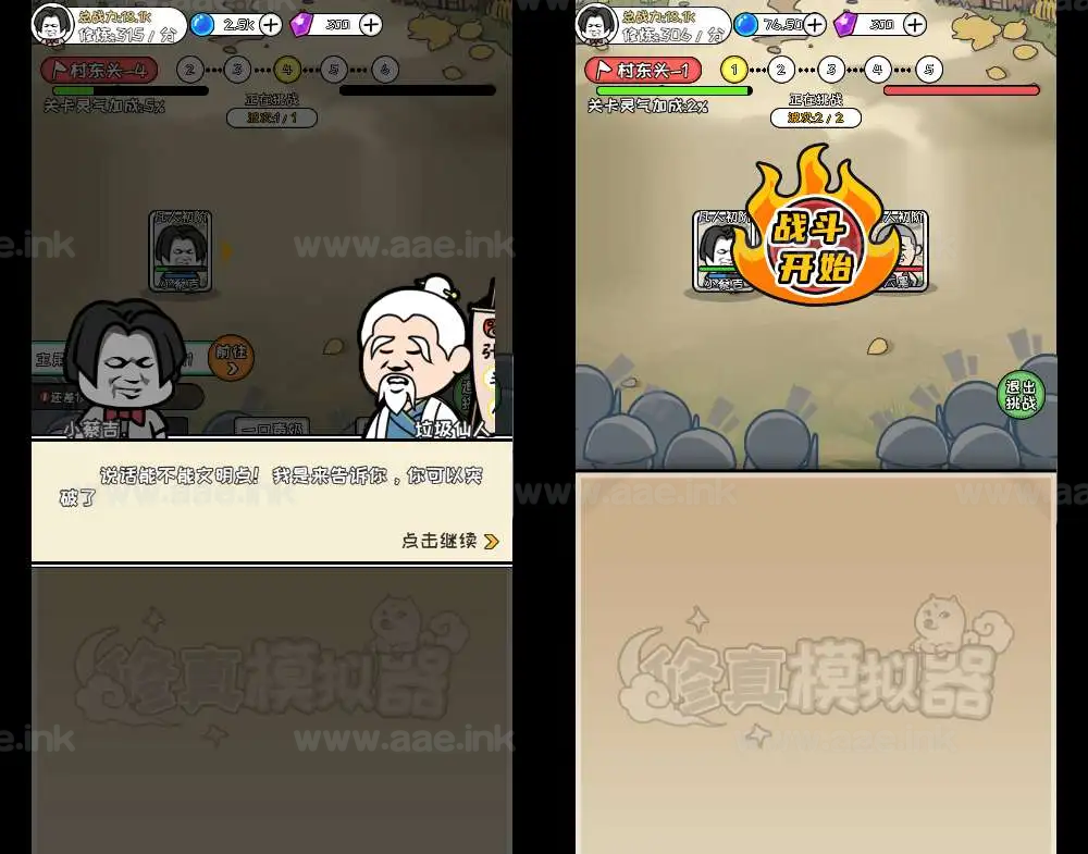 《修真模拟器H5》经典三网H5修仙游戏WIN系服务端+Linux手工服务端+附赠源码+详细搭建教程_Aae_Source