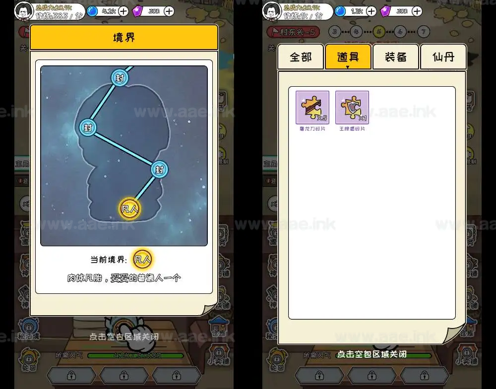 图片[4]_《修真模拟器H5》经典三网H5修仙游戏WIN系服务端+Linux手工服务端+附赠源码+详细搭建教程_Aae_Source