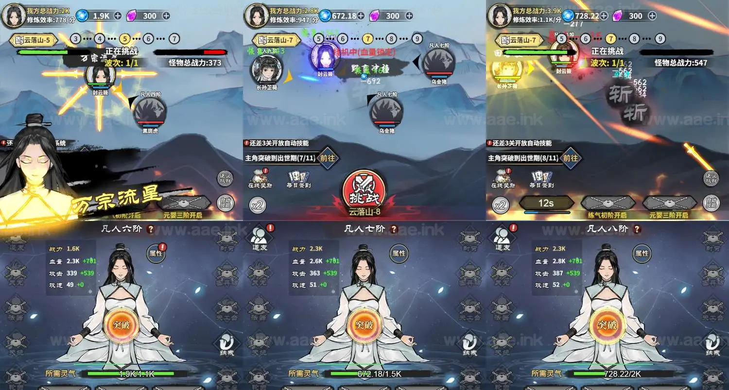 图片[4]_《逍遥仙剑传H5》经典三网H5修仙游戏WIN系服务端+Linux手工服务端+附赠源码+详细搭建教程_Aae_Source