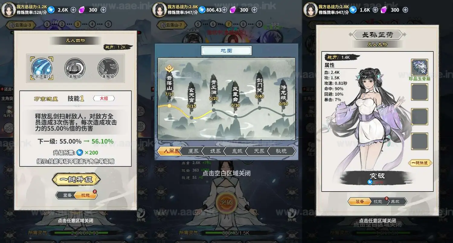 图片[3]_《逍遥仙剑传H5》经典三网H5修仙游戏WIN系服务端+Linux手工服务端+附赠源码+详细搭建教程_Aae_Source