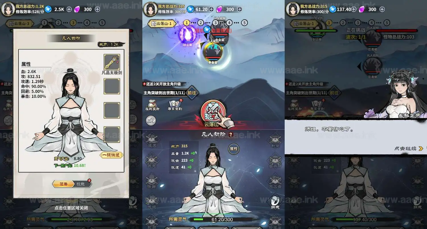 图片[2]_《逍遥仙剑传H5》经典三网H5修仙游戏WIN系服务端+Linux手工服务端+附赠源码+详细搭建教程_Aae_Source