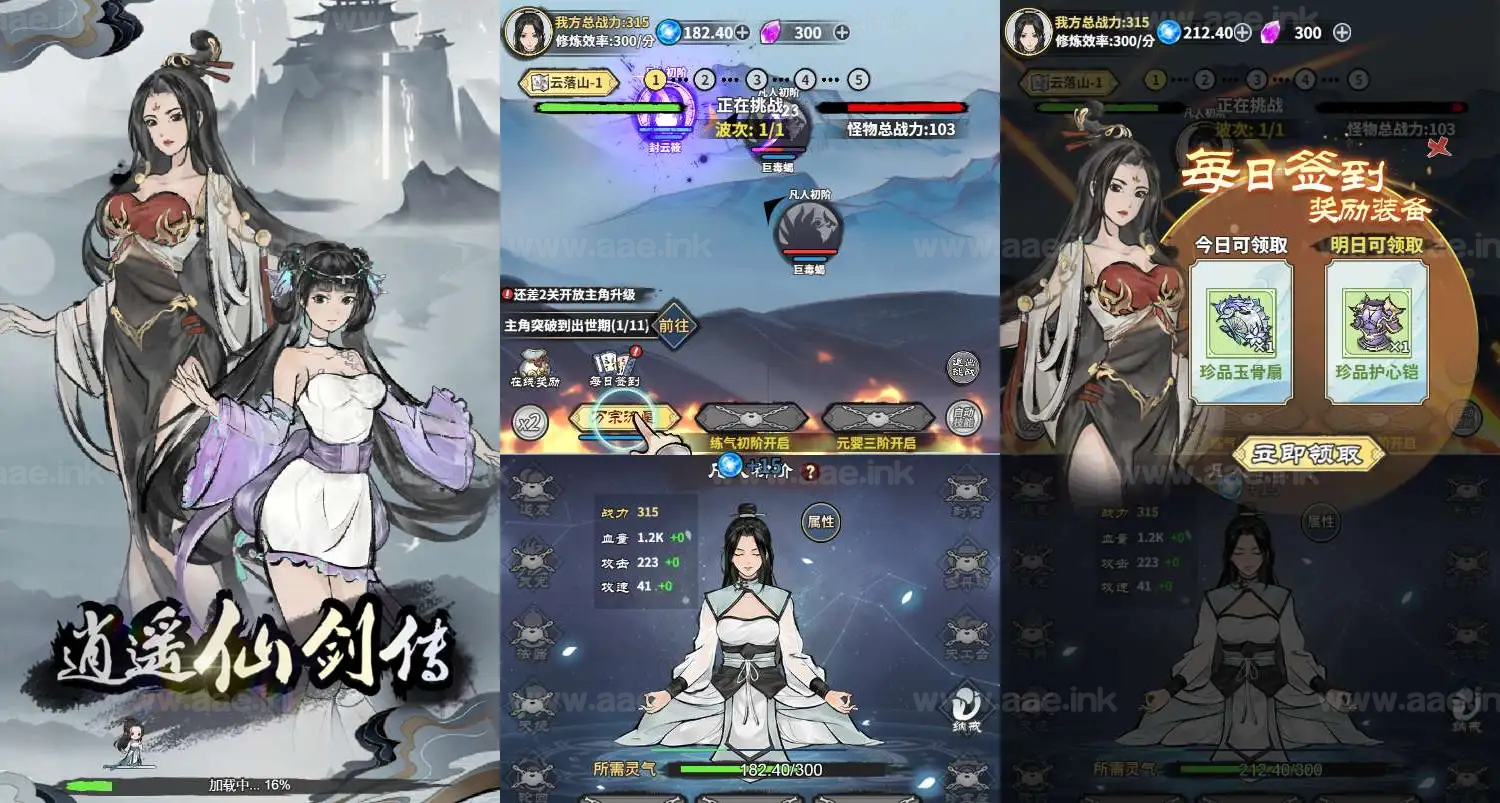 《逍遥仙剑传H5》经典三网H5修仙游戏WIN系服务端+Linux手工服务端+附赠源码+详细搭建教程_Aae_Source