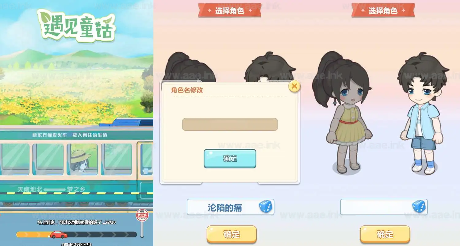 《梦想遇见童话H5》经典三网H5模拟经营游戏WIN系服务端+Linux手工服务端+附赠源码+详细搭建教程_Aae_Source