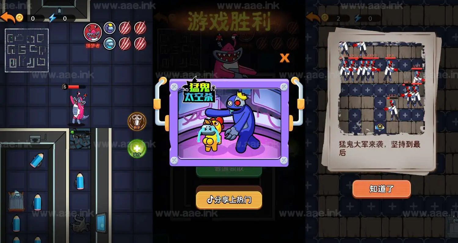 图片[2]_《猛鬼太空杀H5》经典三网H5休闲策略游戏WIN系服务端+Linux手工服务端+附赠源码+详细搭建教程_Aae_Source