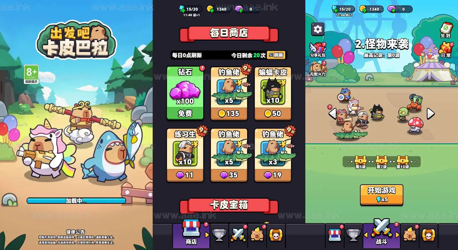 《出发吧卡皮巴拉H5》经典三网H5休闲益智游戏WIN系服务端+Linux手工服务端+附赠源码+详细搭建教程_Aae_Source