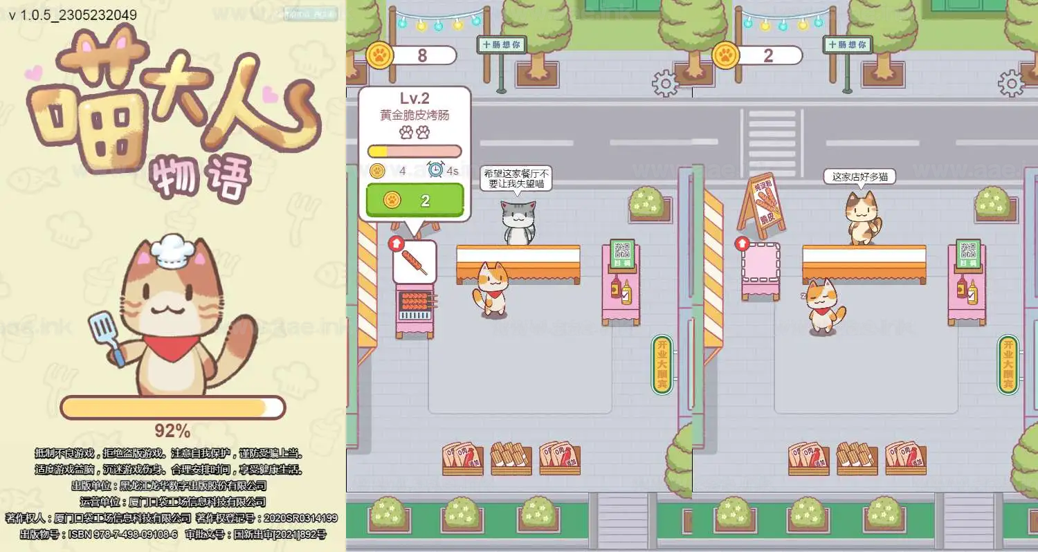 《喵大人物语H5》经典三网H5模拟经营游戏WIN系服务端+Linux手工服务端+附赠源码+详细搭建教程_Aae_Source