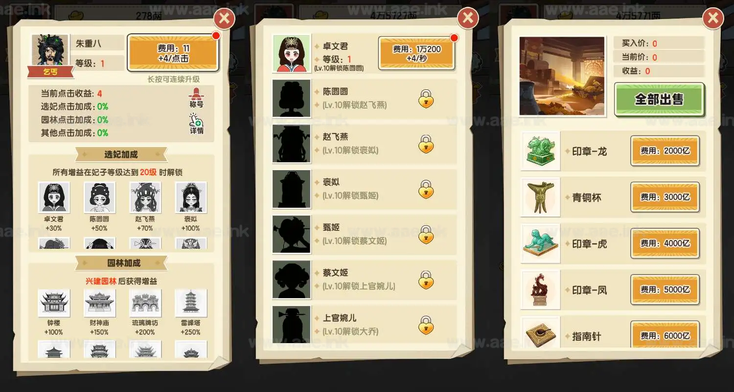 图片[2]_《乞丐逆袭当帝王H5》经典三网H5模拟养成游戏WIN系服务端+Linux手工服务端+附赠源码+详细搭建教程_Aae_Source