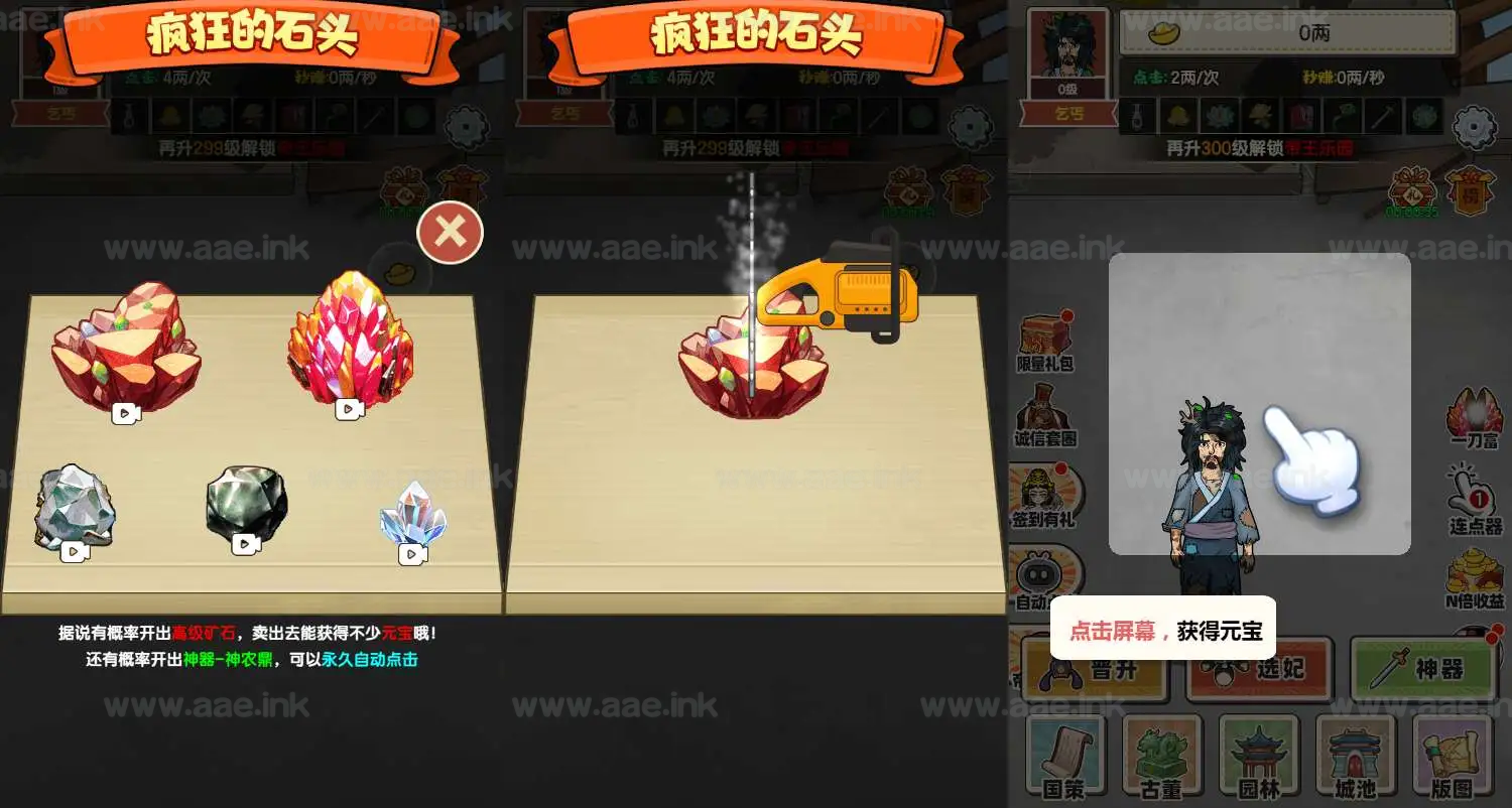 图片[3]_《乞丐逆袭当帝王H5》经典三网H5模拟养成游戏WIN系服务端+Linux手工服务端+附赠源码+详细搭建教程_Aae_Source