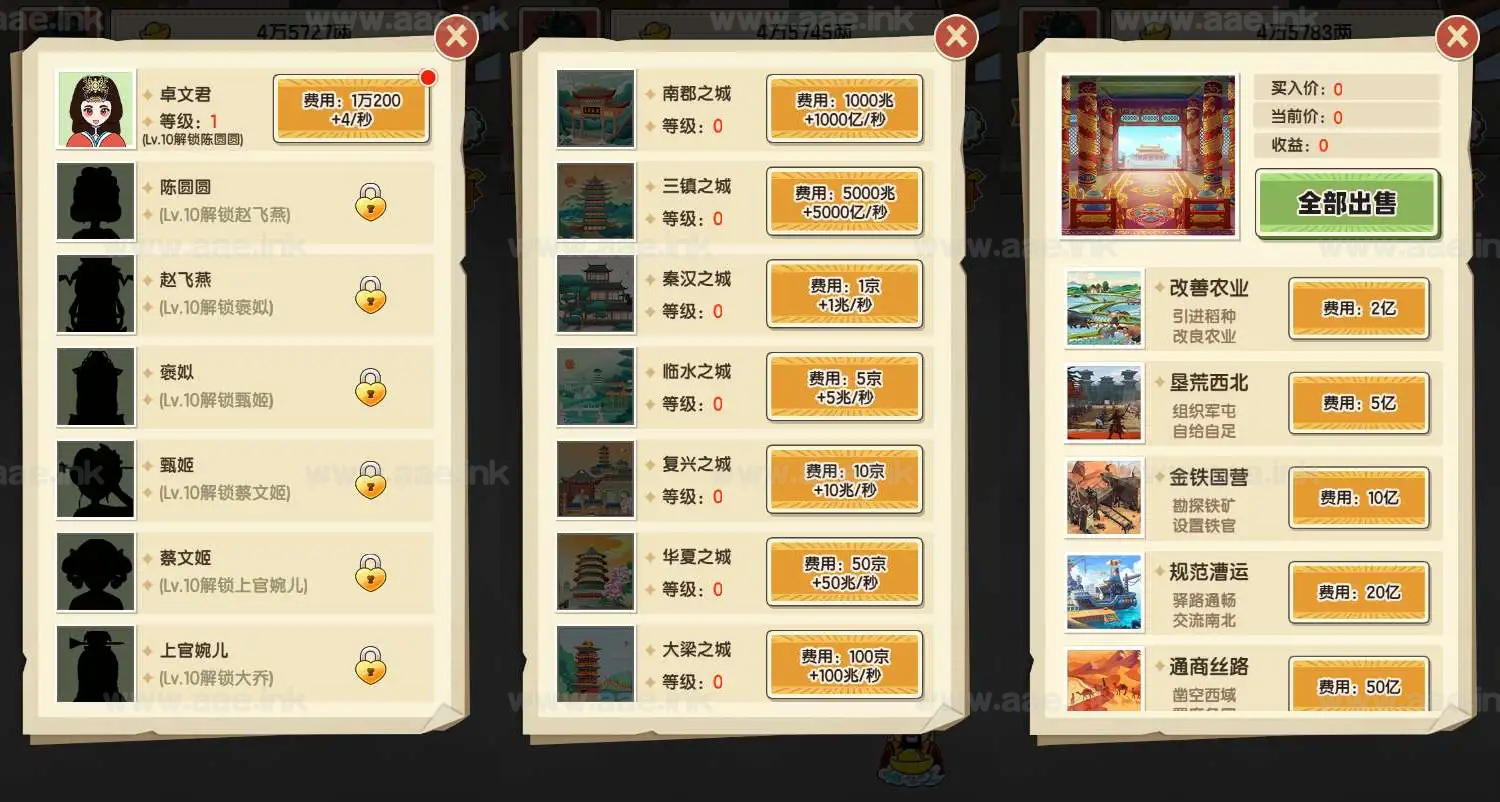 图片[4]_《乞丐逆袭当帝王H5》经典三网H5模拟养成游戏WIN系服务端+Linux手工服务端+附赠源码+详细搭建教程_Aae_Source