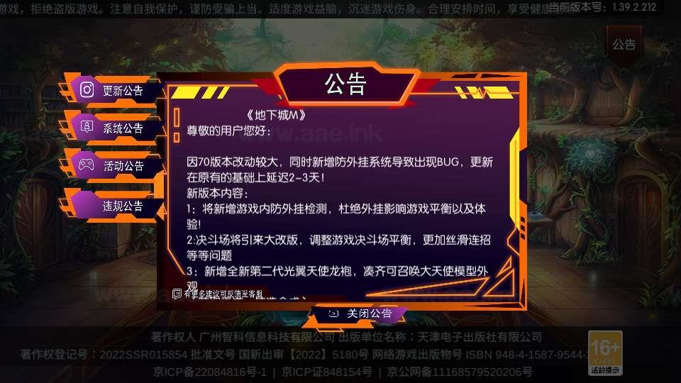 图片[3]_《追忆阿拉德5.0平台币内购版》经典横版闯关手游服务端+Linux手工服务端+配套表+攻略文档+新WEB管理后台+GM授权后台+教程_Aae_Source