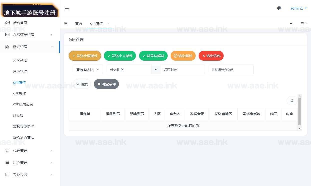 图片[19]_《追忆阿拉德5.0平台币内购版》经典横版闯关手游服务端+Linux手工服务端+配套表+攻略文档+新WEB管理后台+GM授权后台+教程_Aae_Source