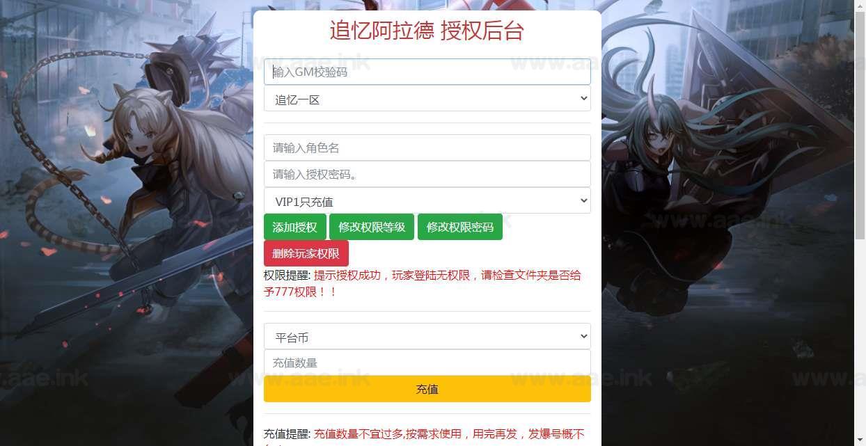 图片[22]_《追忆阿拉德5.0平台币内购版》经典横版闯关手游服务端+Linux手工服务端+配套表+攻略文档+新WEB管理后台+GM授权后台+教程_Aae_Source