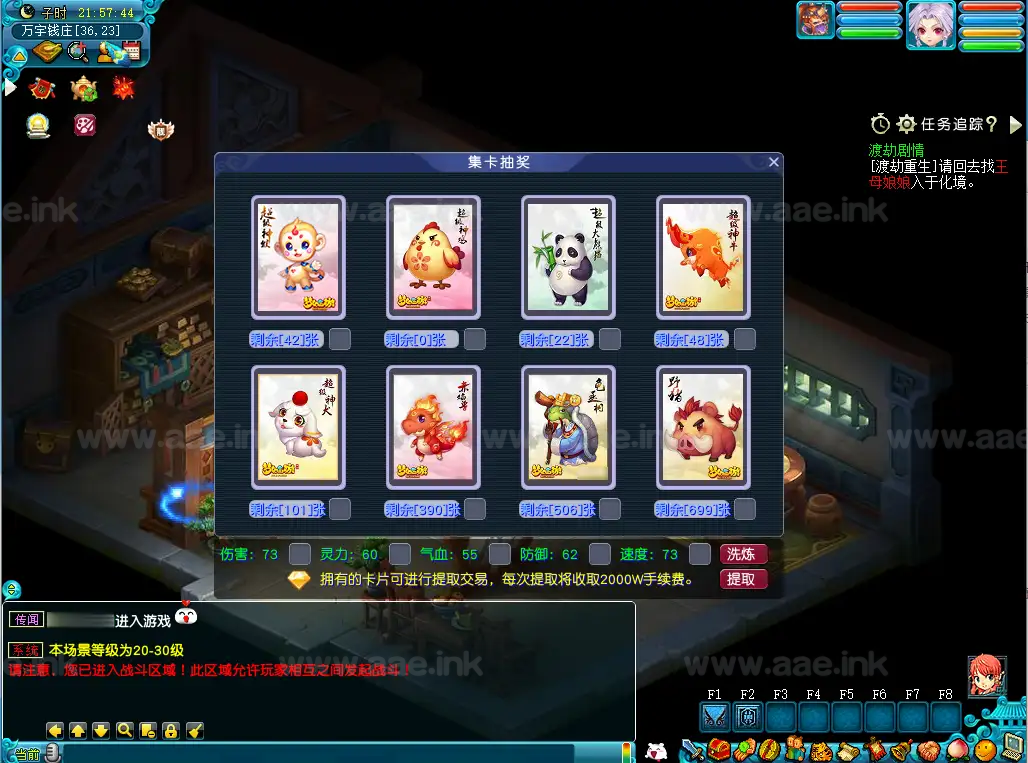 图片[6]_《星云西游东海渊无双版》经典GGE2互通西游最新Win系服务端+安卓苹果PC三端+全套源码+详细搭建教程_Aae_Source