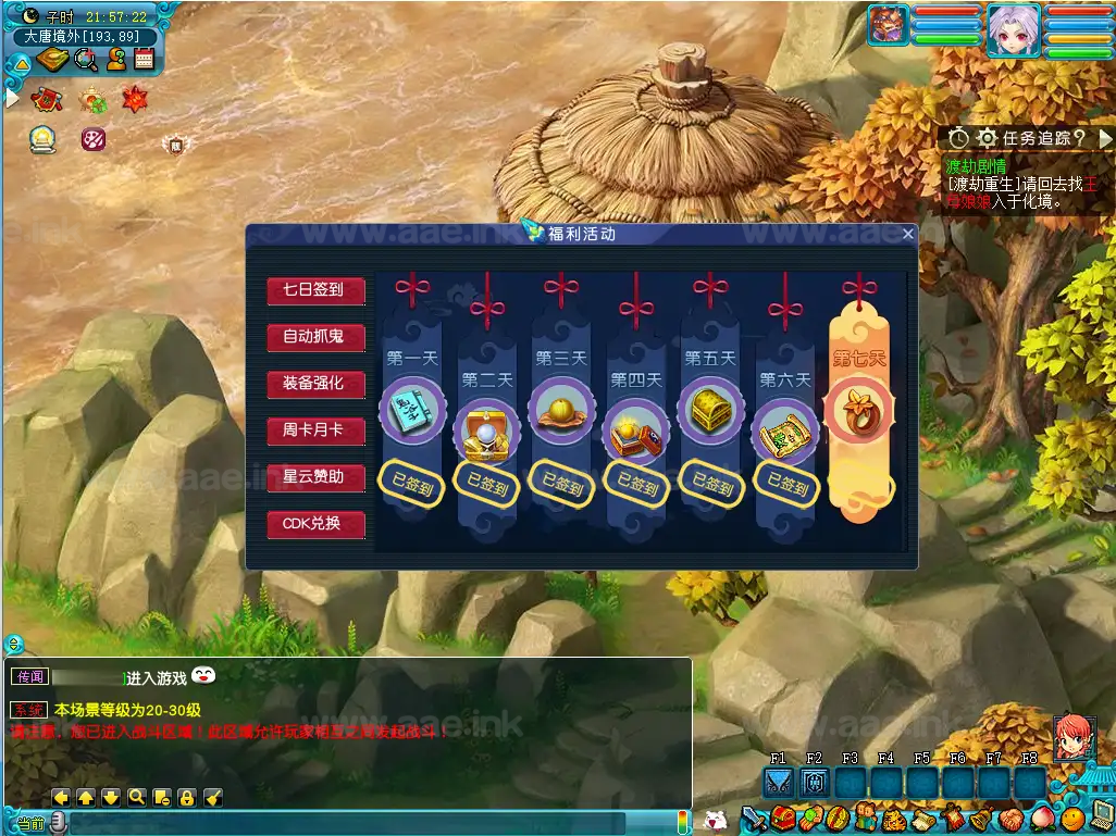 图片[7]_《星云西游东海渊无双版》经典GGE2互通西游最新Win系服务端+安卓苹果PC三端+全套源码+详细搭建教程_Aae_Source