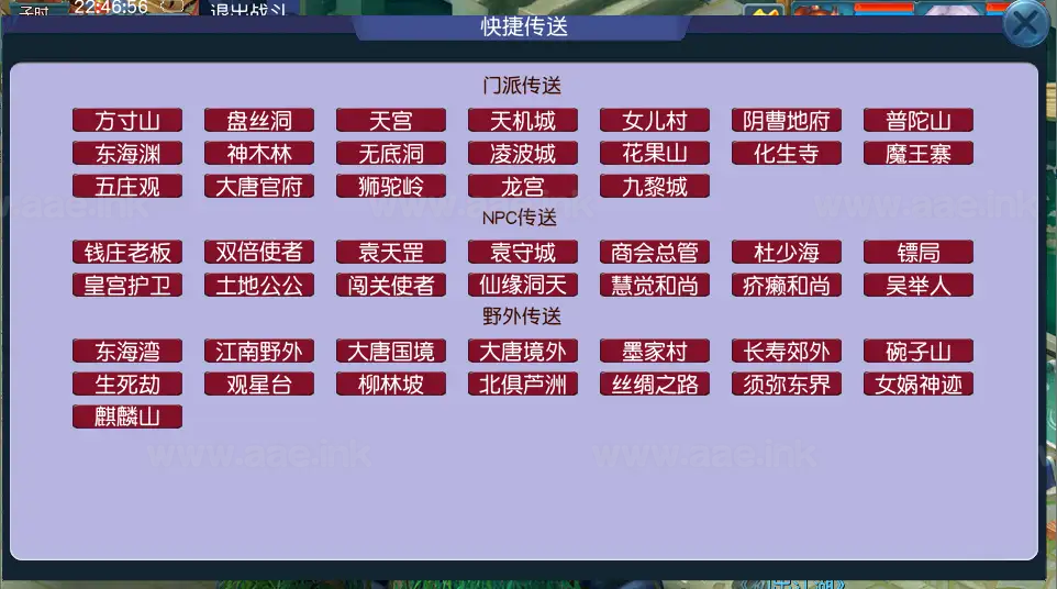 图片[9]_《星云西游东海渊无双版》经典GGE2互通西游最新Win系服务端+安卓苹果PC三端+全套源码+详细搭建教程_Aae_Source