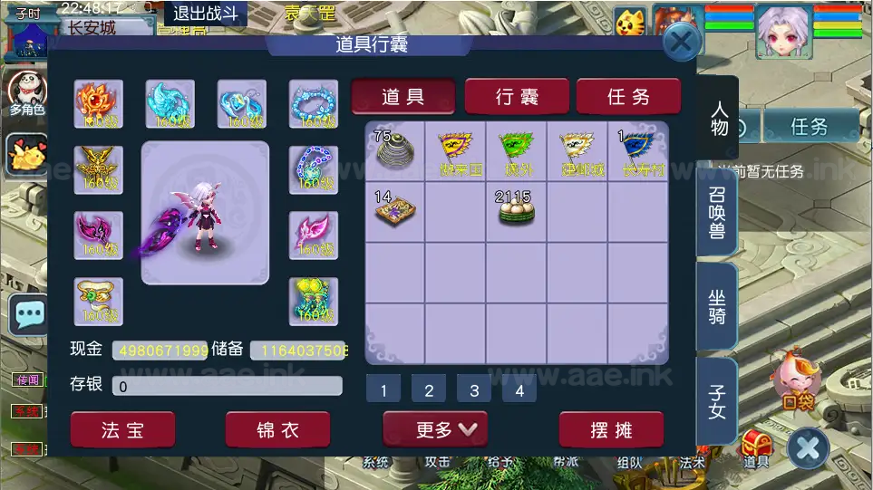 图片[10]_《星云西游东海渊无双版》经典GGE2互通西游最新Win系服务端+安卓苹果PC三端+全套源码+详细搭建教程_Aae_Source