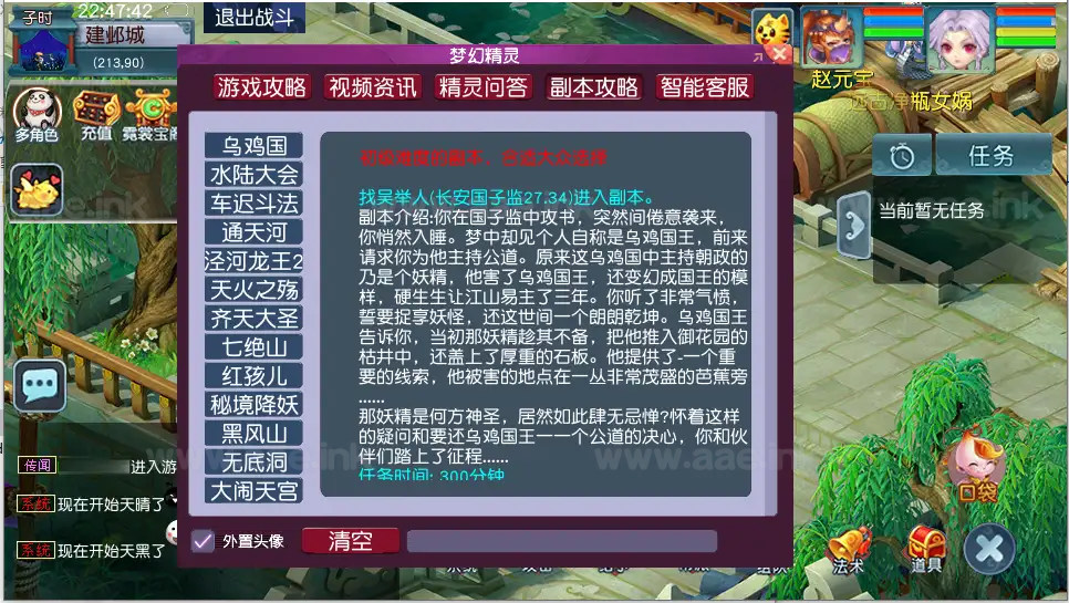 图片[13]_《星云西游东海渊无双版》经典GGE2互通西游最新Win系服务端+安卓苹果PC三端+全套源码+详细搭建教程_Aae_Source