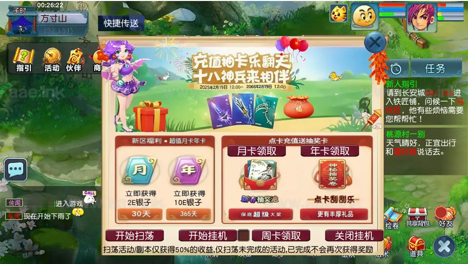 《大圣西游》经典GGE2互通西游最新Win系服务端+安卓苹果PC三端+全套源码+详细搭建教程_Aae_Source