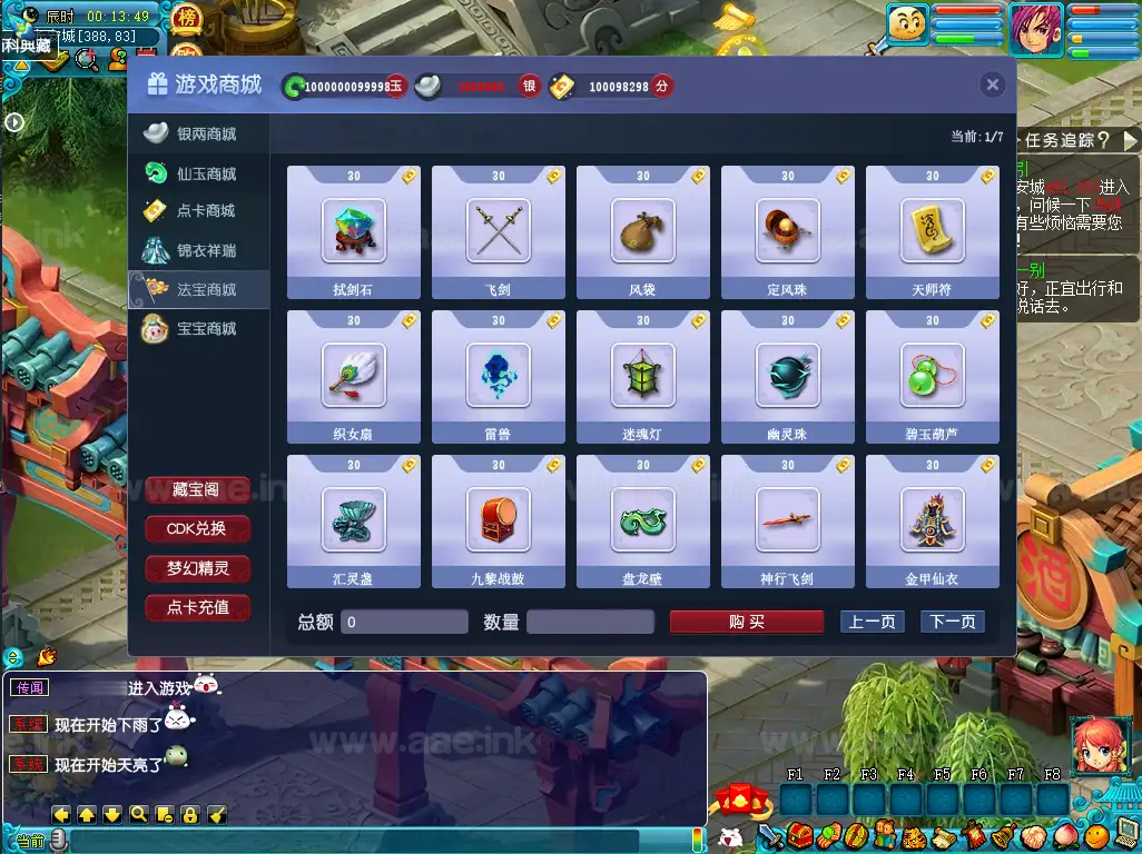 图片[8]_《大圣西游》经典GGE2互通西游最新Win系服务端+安卓苹果PC三端+全套源码+详细搭建教程_Aae_Source