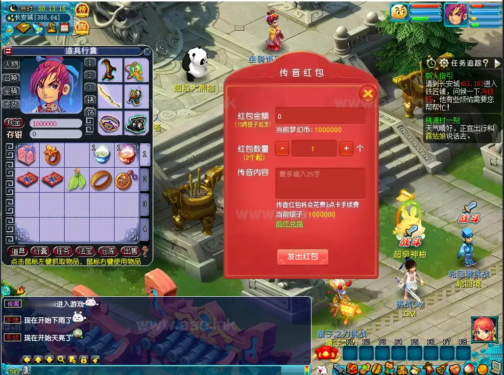 图片[9]_《大圣西游》经典GGE2互通西游最新Win系服务端+安卓苹果PC三端+全套源码+详细搭建教程_Aae_Source