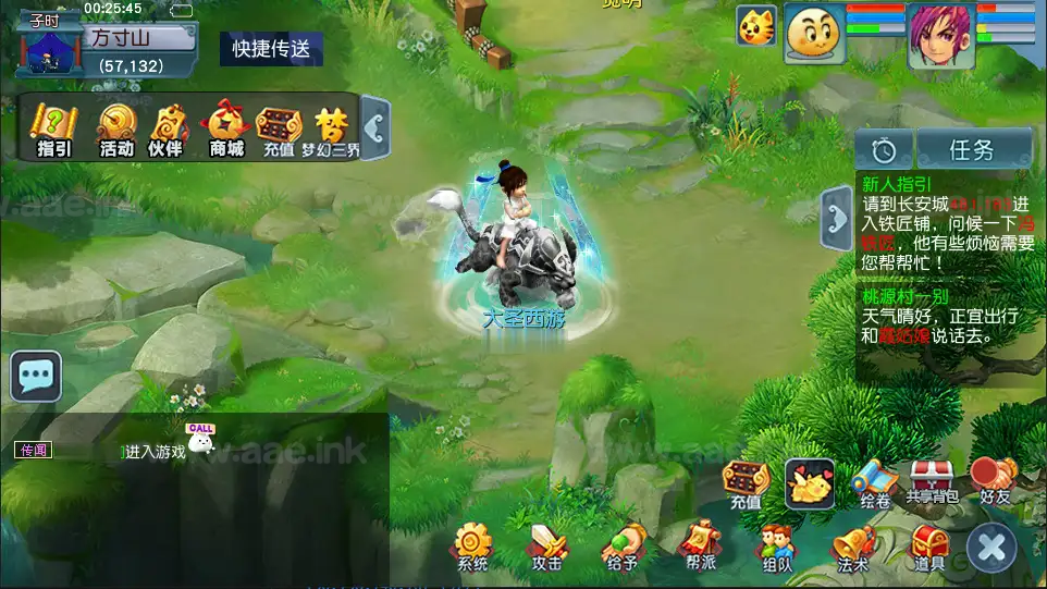 图片[10]_《大圣西游》经典GGE2互通西游最新Win系服务端+安卓苹果PC三端+全套源码+详细搭建教程_Aae_Source