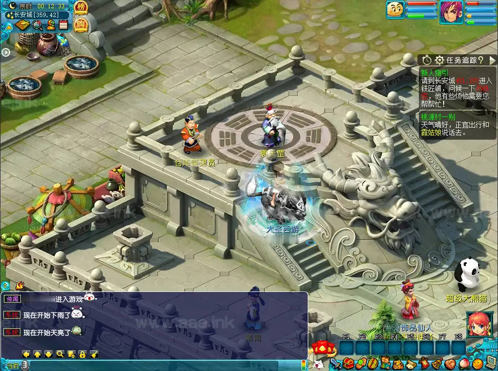 图片[11]_《大圣西游》经典GGE2互通西游最新Win系服务端+安卓苹果PC三端+全套源码+详细搭建教程_Aae_Source