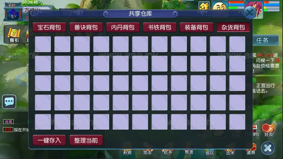 图片[12]_《大圣西游》经典GGE2互通西游最新Win系服务端+安卓苹果PC三端+全套源码+详细搭建教程_Aae_Source