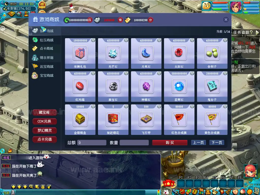 图片[13]_《大圣西游》经典GGE2互通西游最新Win系服务端+安卓苹果PC三端+全套源码+详细搭建教程_Aae_Source