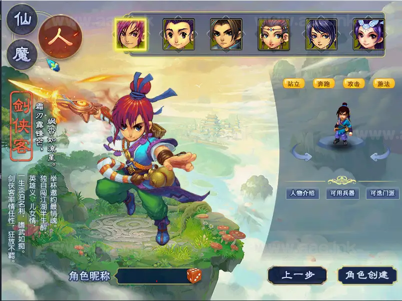 图片[14]_《大圣西游》经典GGE2互通西游最新Win系服务端+安卓苹果PC三端+全套源码+详细搭建教程_Aae_Source