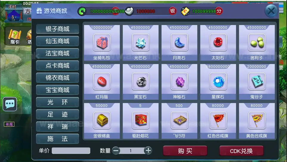 图片[15]_《大圣西游》经典GGE2互通西游最新Win系服务端+安卓苹果PC三端+全套源码+详细搭建教程_Aae_Source