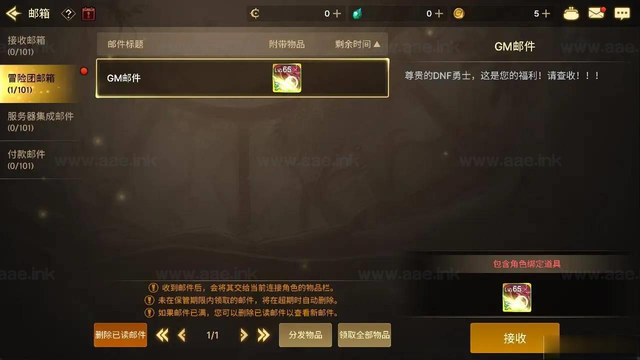 图片[4]_《韩版DOF80级二觉魔枪黑龙版》经典横版闯关手游服务端+完整热更+CDK授权后台+安卓苹果双端+详细搭建教程_Aae_Source