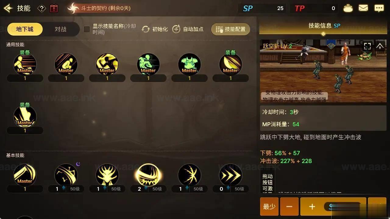 图片[8]_《韩版DOF80级二觉魔枪黑龙版》经典横版闯关手游服务端+完整热更+CDK授权后台+安卓苹果双端+详细搭建教程_Aae_Source