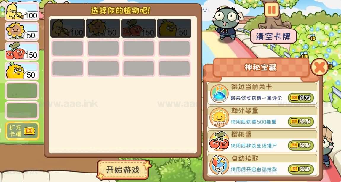 图片[6]_《植物消除僵尸》经典三网H5小游戏WIN系服务端+Linux手工服务端+配套源码+详细搭建教程_Aae_Source