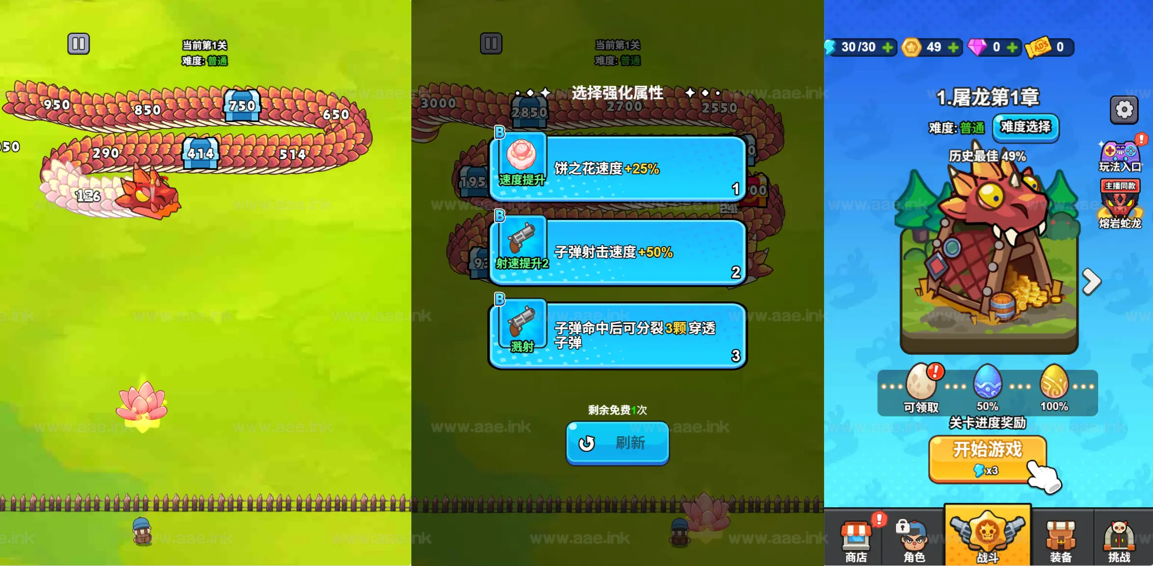 图片[3]_《打了个龙H5》经典三网H5割草游戏WIN一键服务端+Linux手工服务端+附赠源码+详细搭建教程_Aae_Source