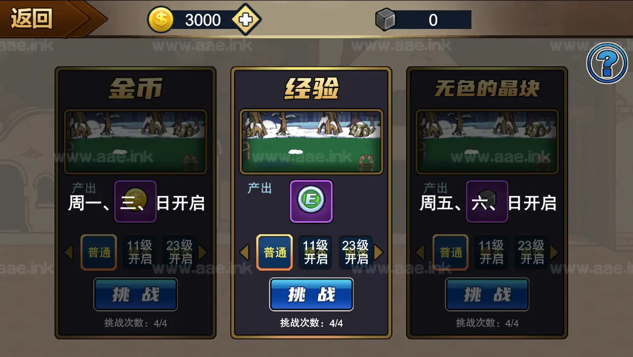 图片[13]_《勇士征程H5》经典三网H5横版闯关类游戏WIN一键服务端+Linux手工服务端+附赠源码+详细搭建教程_Aae_Source