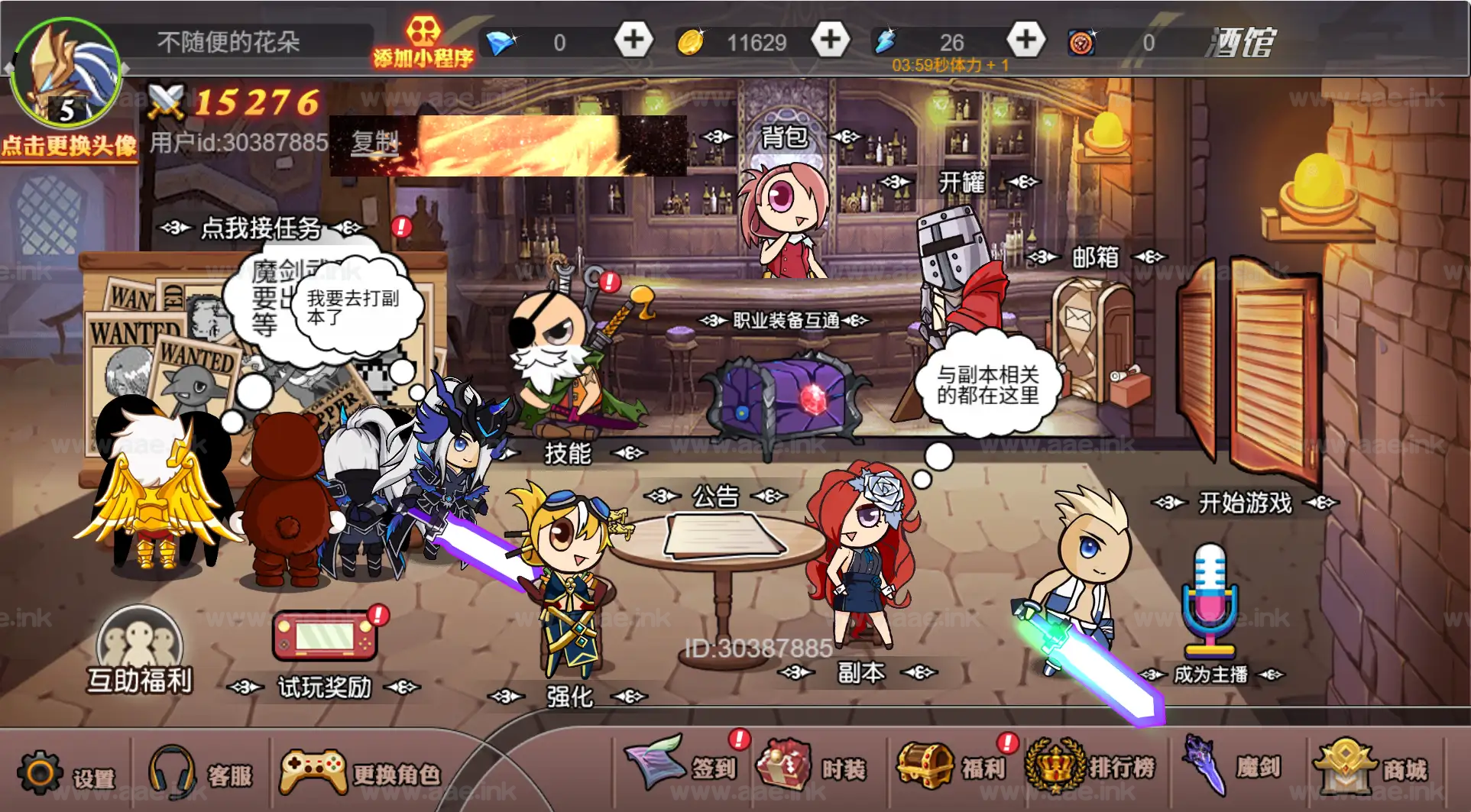 图片[2]_《阿拉德勇者H5》经典三网H5横版闯关类游戏WIN一键服务端+Linux手工服务端+附赠源码+详细搭建教程_Aae_Source