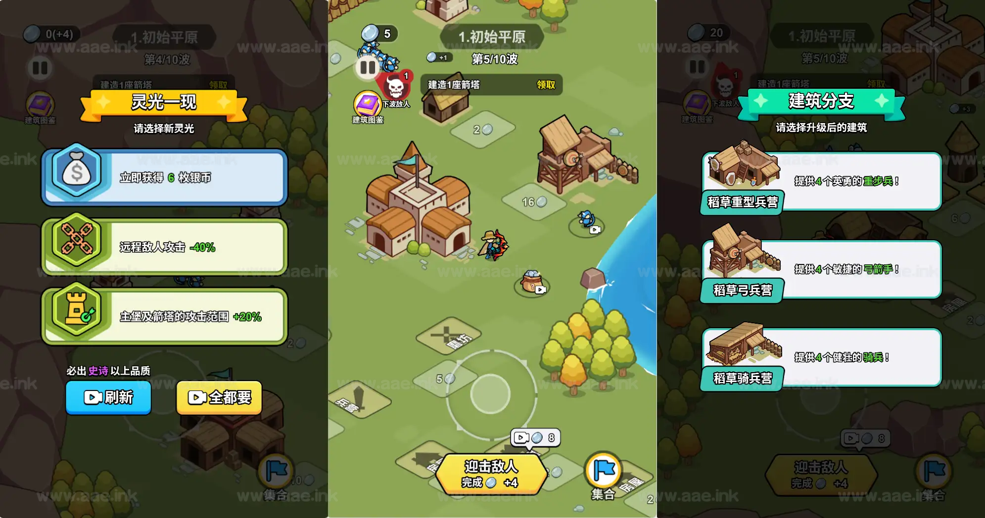 图片[3]_《拿下一座城H5》经典三网H5割草游戏WIN一键服务端+Linux手工服务端+附赠源码+详细搭建教程_Aae_Source