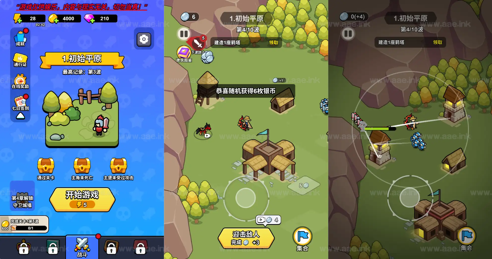 《拿下一座城H5》经典三网H5割草游戏WIN一键服务端+Linux手工服务端+附赠源码+详细搭建教程_Aae_Source