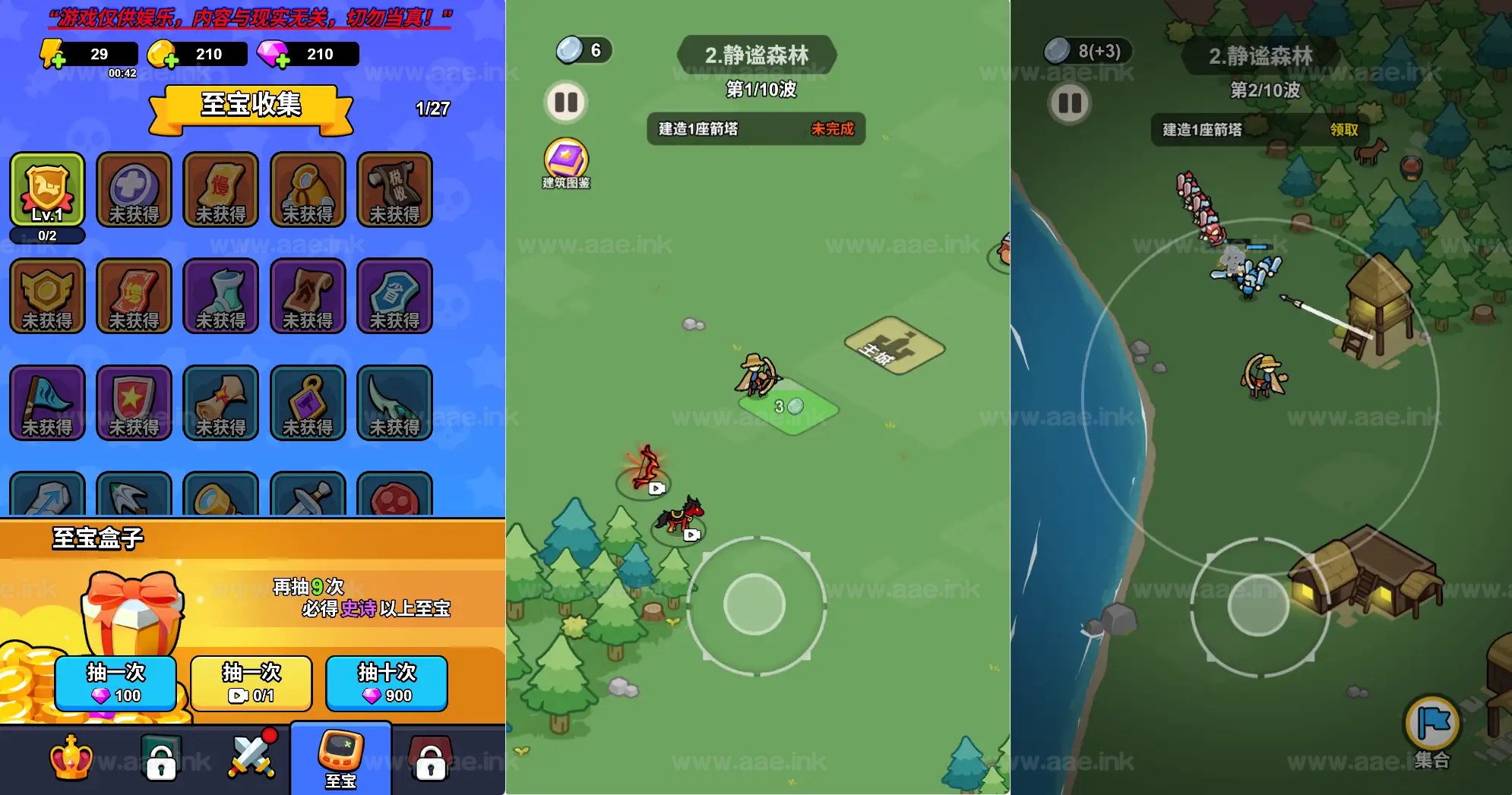 图片[4]_《拿下一座城H5》经典三网H5割草游戏WIN一键服务端+Linux手工服务端+附赠源码+详细搭建教程_Aae_Source