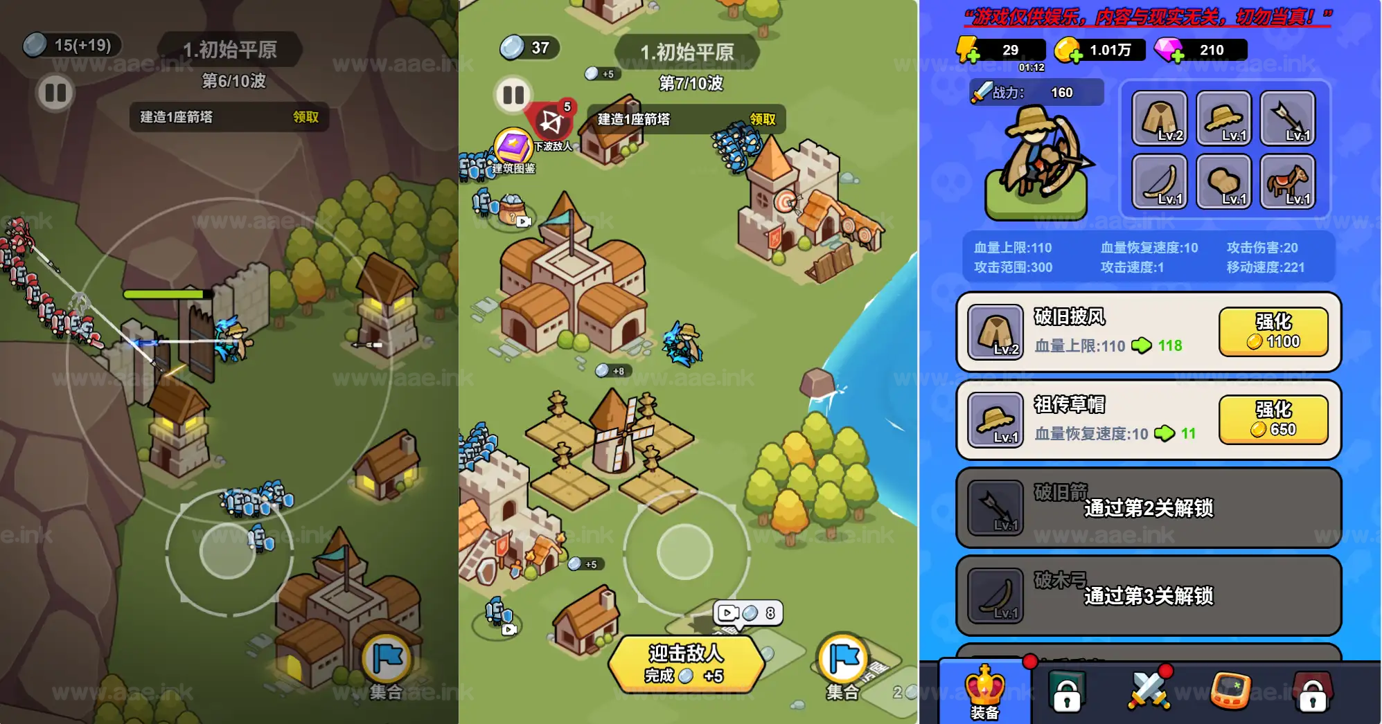 图片[5]_《拿下一座城H5》经典三网H5割草游戏WIN一键服务端+Linux手工服务端+附赠源码+详细搭建教程_Aae_Source