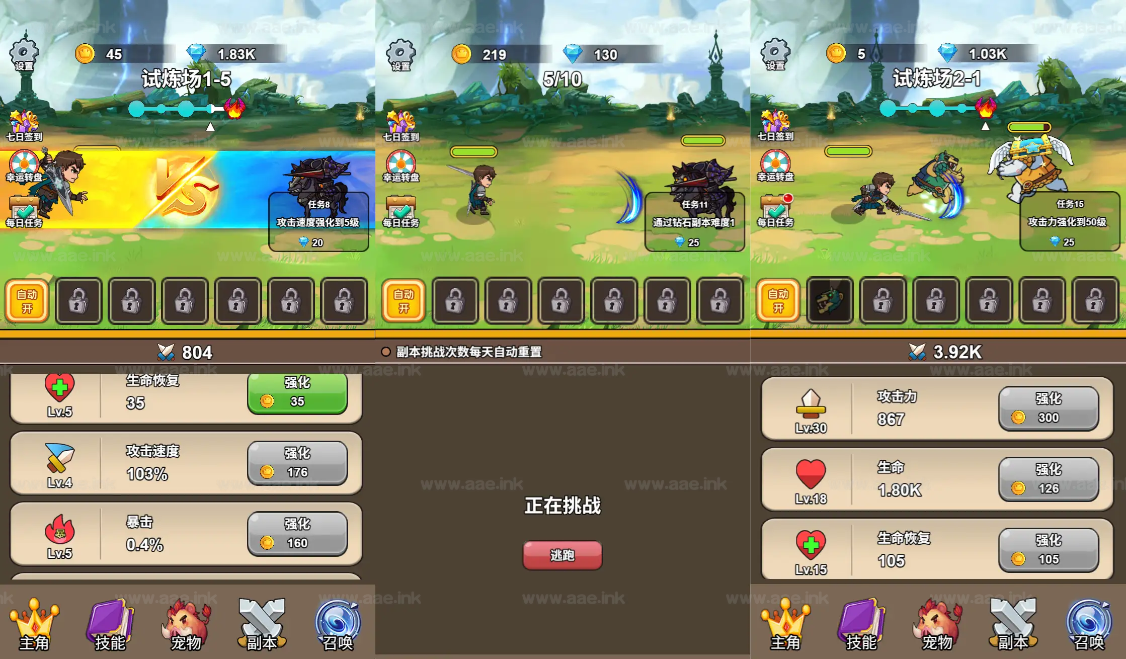 图片[3]_《勇者决斗H5》经典三网H5ARG游戏WIN一键服务端+Linux手工服务端+附赠源码+详细搭建教程_Aae_Source