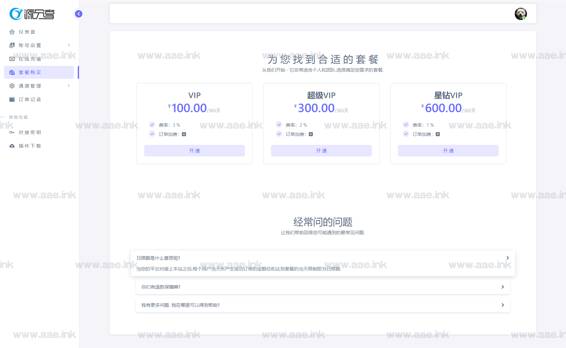 图片[4]_【网站源码】新版源支付系统源码+V7版全开源+免授权+附搭建教程_Aae_Source