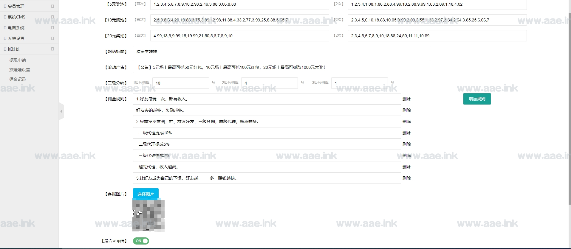 图片[2]_【网页源码】H5红包互换夹娃娃源码+搭建教程_Aae_Source