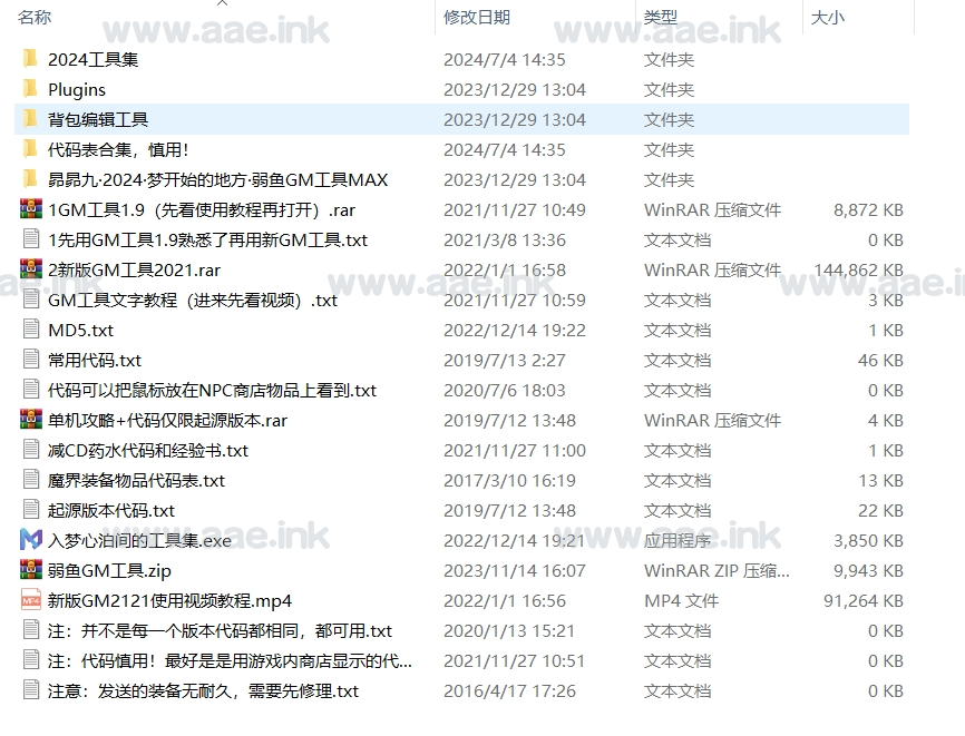 图片[20]_【一键安装】经典端游游蝶DOF110级川圣单机版+无CD全职业3觉+丝滑技能+全屏爆装+视频教程+新版GM工具_Aae_Source