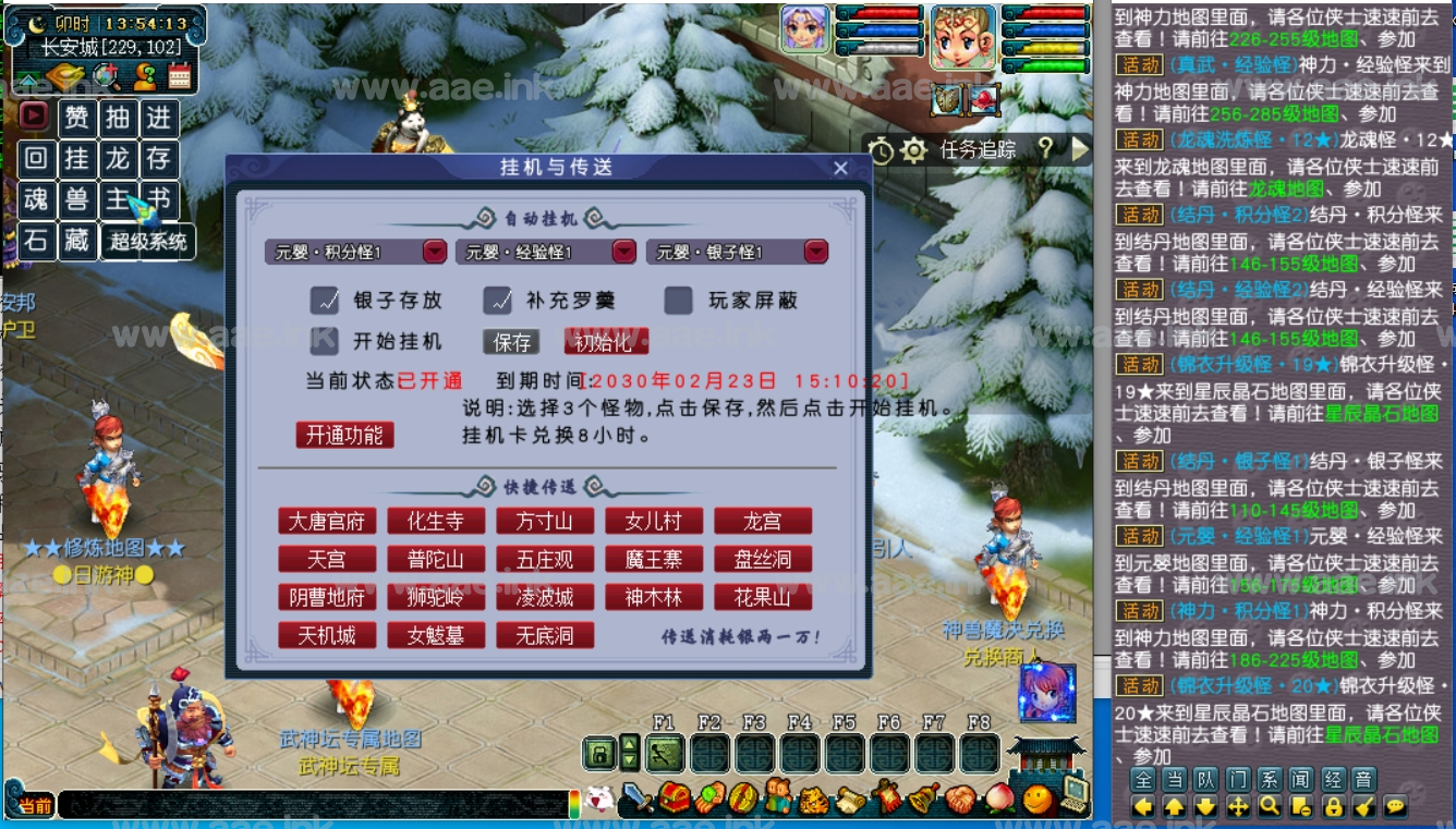 图片[4]_【一键安装】梦幻西游一人九宠2一键端+龙魂龙脉+大量独家BB+光环器灵+修仙系统+GM网关+抽奖系统_Aae_Source