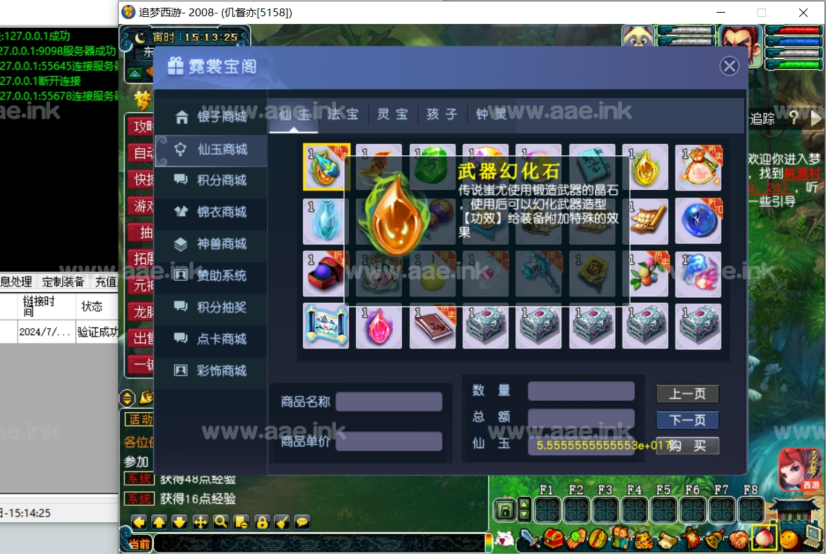 图片[2]_【一键安装】经典梦幻西游之趣味追梦单机版+一键懒人版+功能超全+主线任务完善+快速传送+单机一键启动_Aae_Source