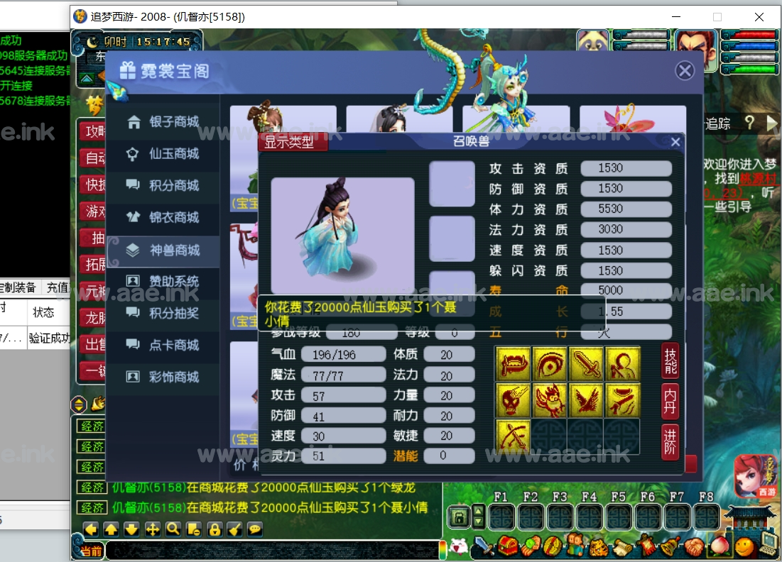 图片[4]_【一键安装】经典梦幻西游之趣味追梦单机版+一键懒人版+功能超全+主线任务完善+快速传送+单机一键启动_Aae_Source